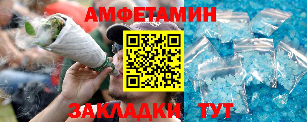 OMG маркетплейс  АМФЕТАМИН  АМФ  Вход с VPN  Амфетамин VHQ  darknet Telegram  Белореченск 