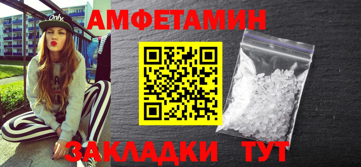 Amphetamine VHQ Белореченск