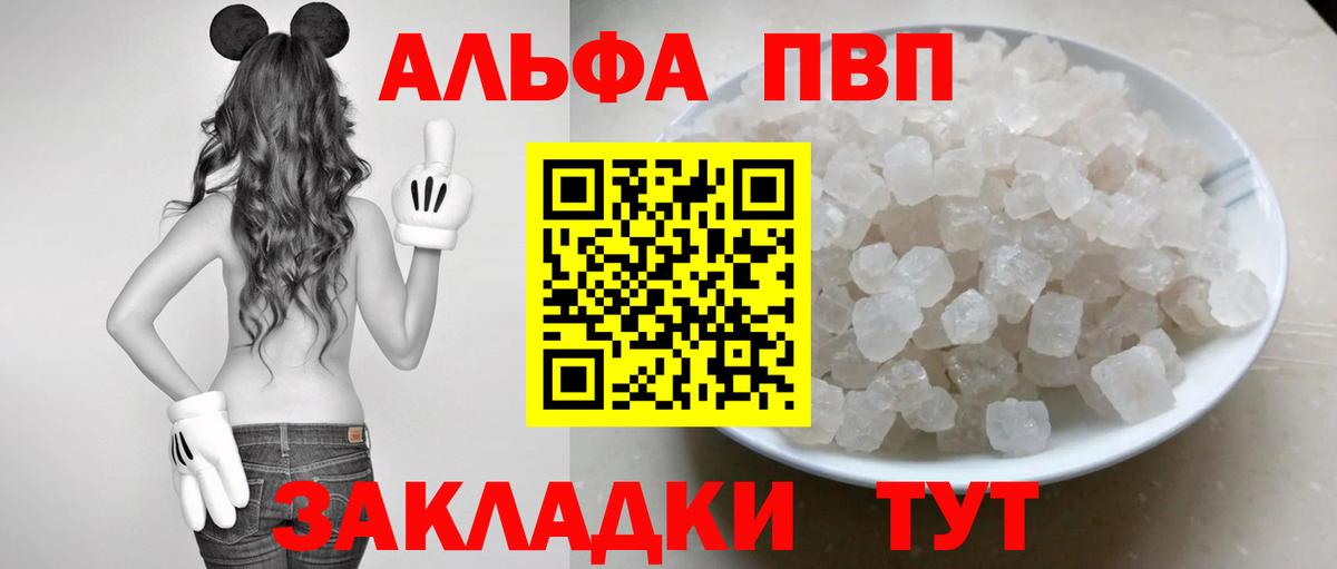 А ПВП Соль Белореченск