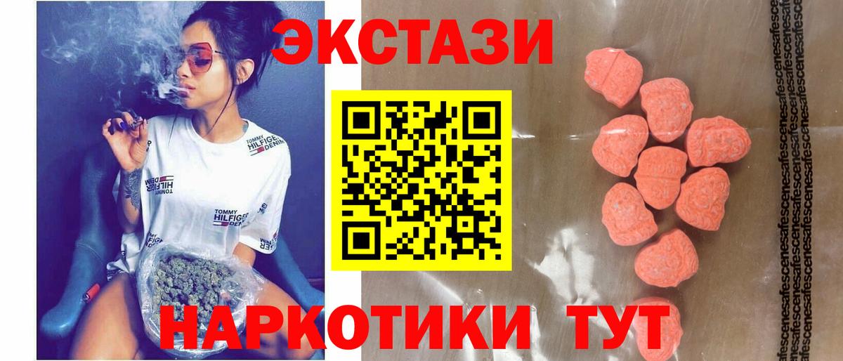 Ecstasy  kraken ТОР  Белореченск  Вход с VPN  Ecstasy бентли  ЭКСТАЗИ VHQ 