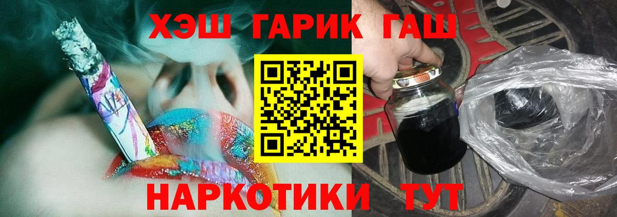 Белореченск  ГАШ гашик  где найти   Гашиш убойный  Вход с VPN 