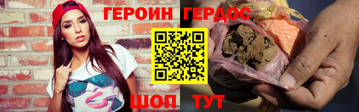 Белореченск  Героин  Вход с VPN  Героин VHQ 