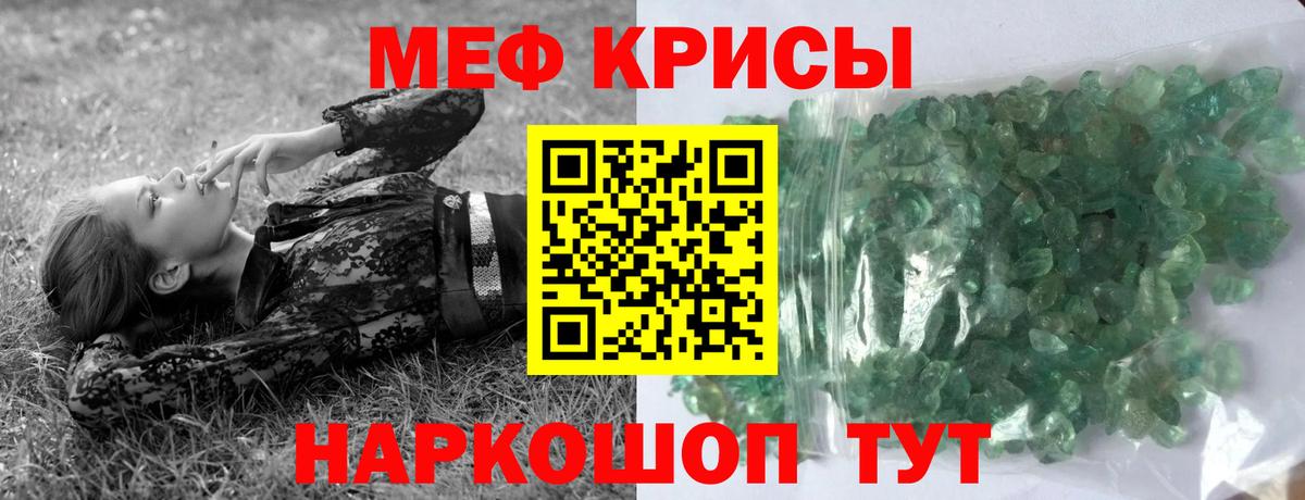Меф mephedrone  МЯУ-МЯУ кристаллы  Меф  Белореченск  Вход с VPN 