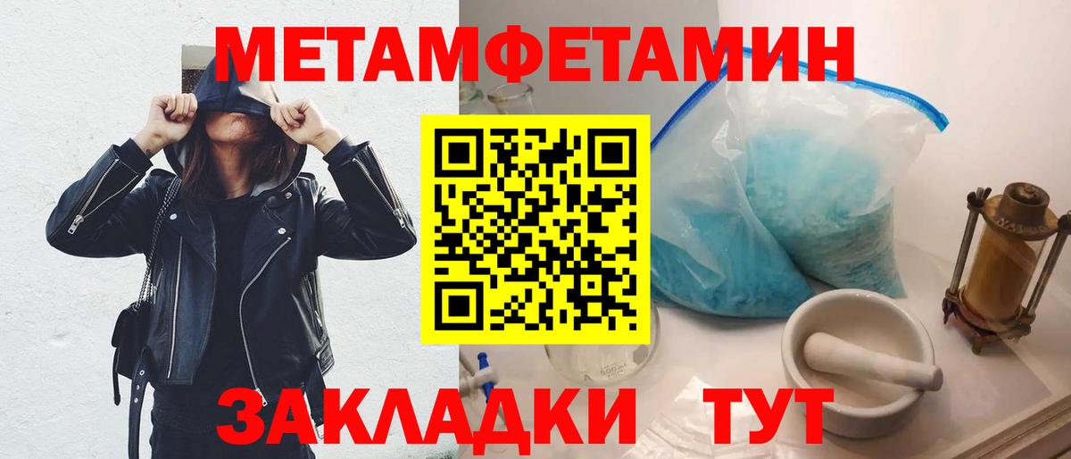 МЕТАМФЕТАМИН Methamphetamine Белореченск